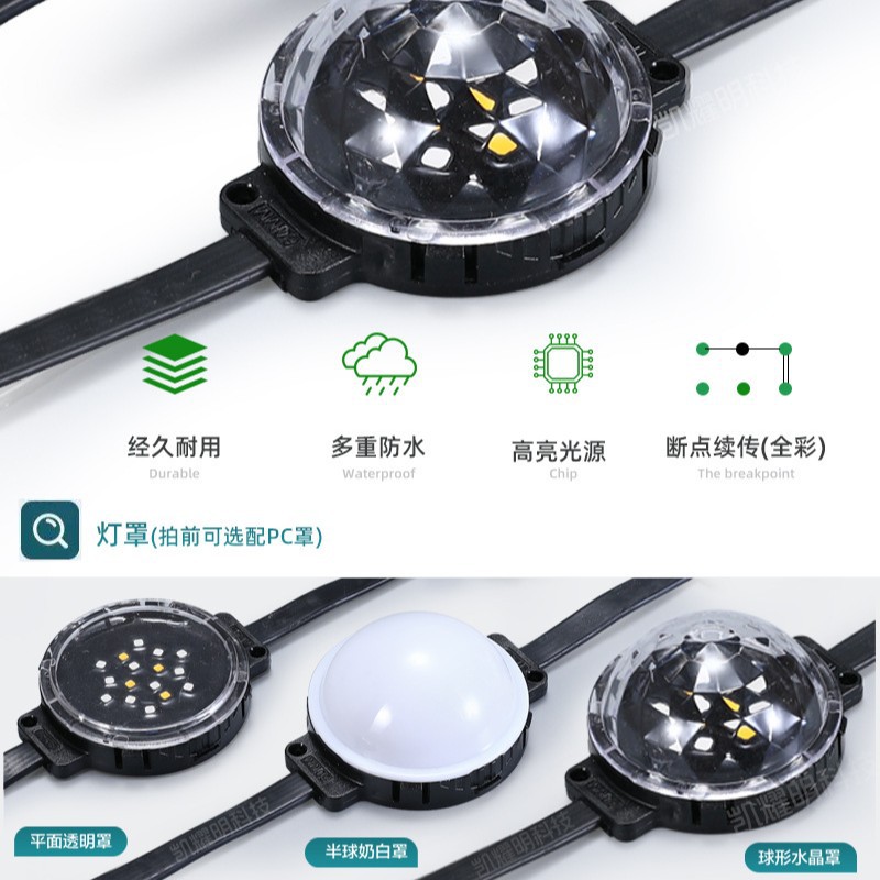 Dmx512 Point Light Source 5cm Outdoor Waterproof Multicolor Running Light String Rgbw Fantasy Eaves Pixel Light Customization