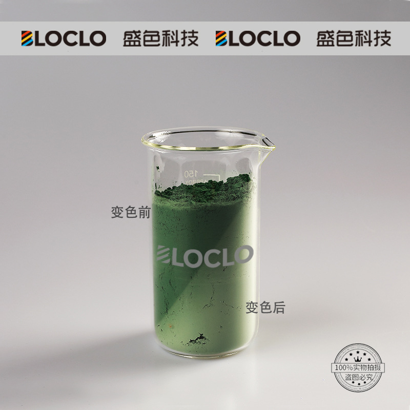 Temperature change pigment (injection spraying textile clothing) special temperature change material environmental protection long weather resistance