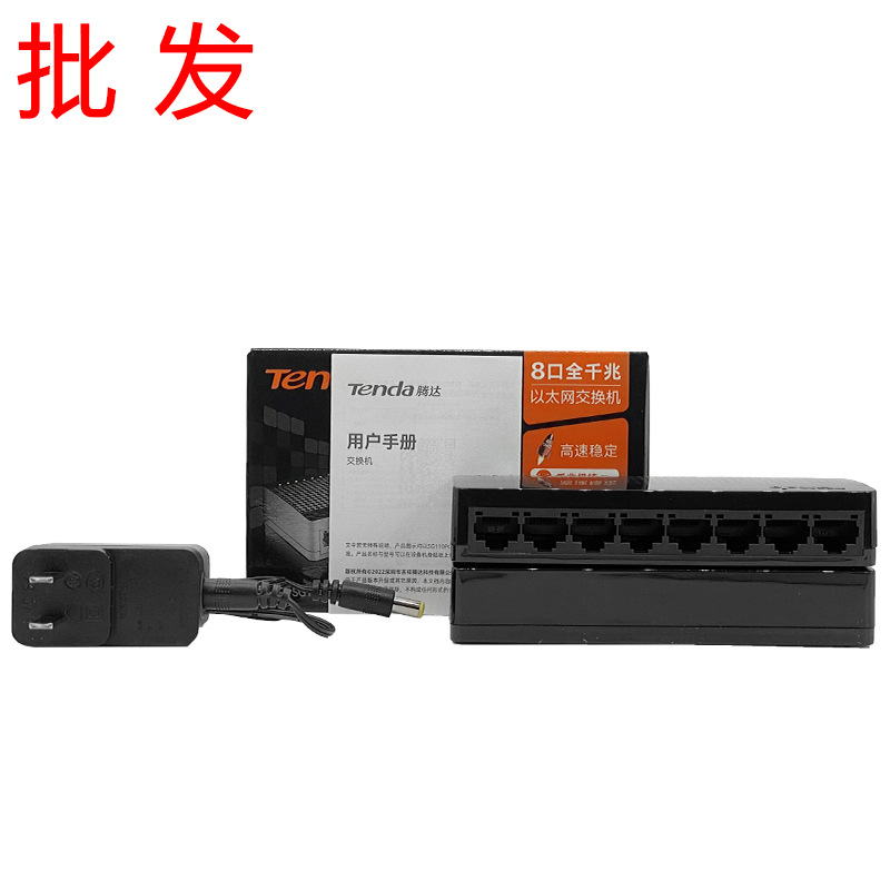 Tenda Tengda SG108M, полный гигабитный, 8-портовый сетевой коммутатор, мониторинг, конвергенция, домашний маршрутизатор, сплиттер сетевого кабеля