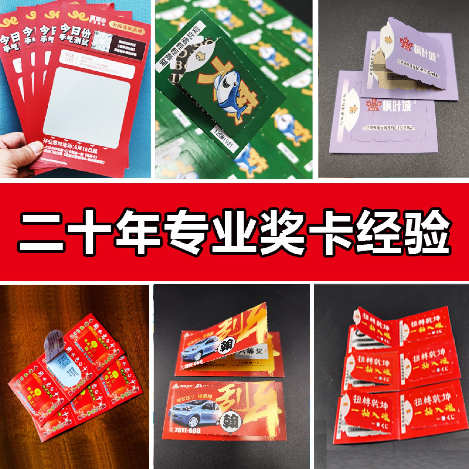 Trendy Play and Reward Tear-Off Prize Card, Tear-Off Lottery Card, Redemption Coupon, Lottery Card, Lottery Ticket, One Prize Ticket