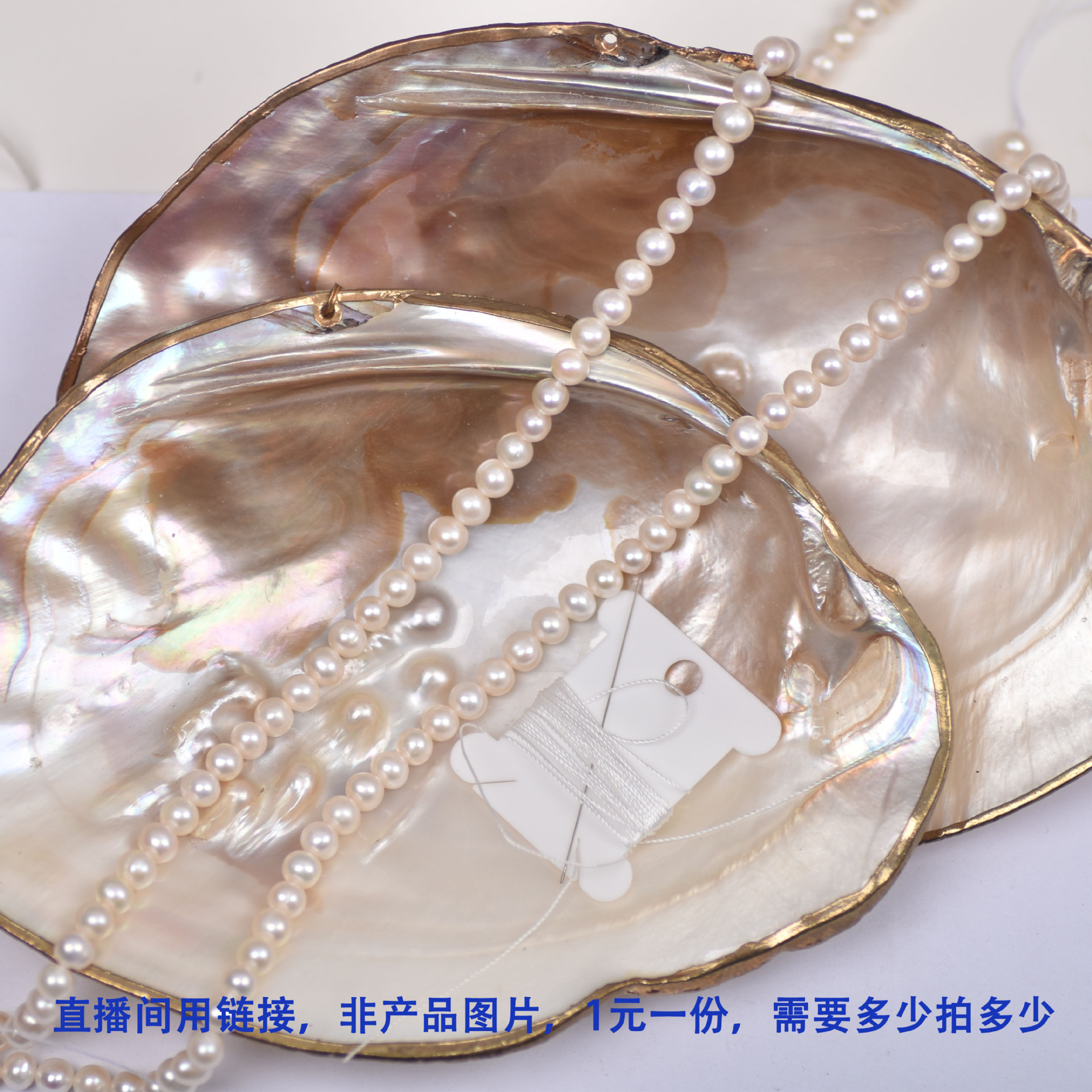 [Butterfly Shell Pearl Live Room Selection] Freshwater Pearl DIY Necklace Semi-Finished Natural Pearl Loose Beads