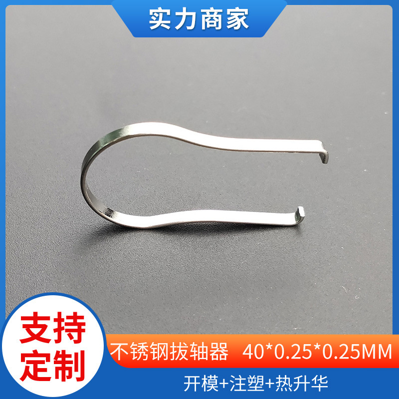 Металлический инструмент для извлечения переключателей механической клавиатуры U-образный из нержавеющей стали оптом