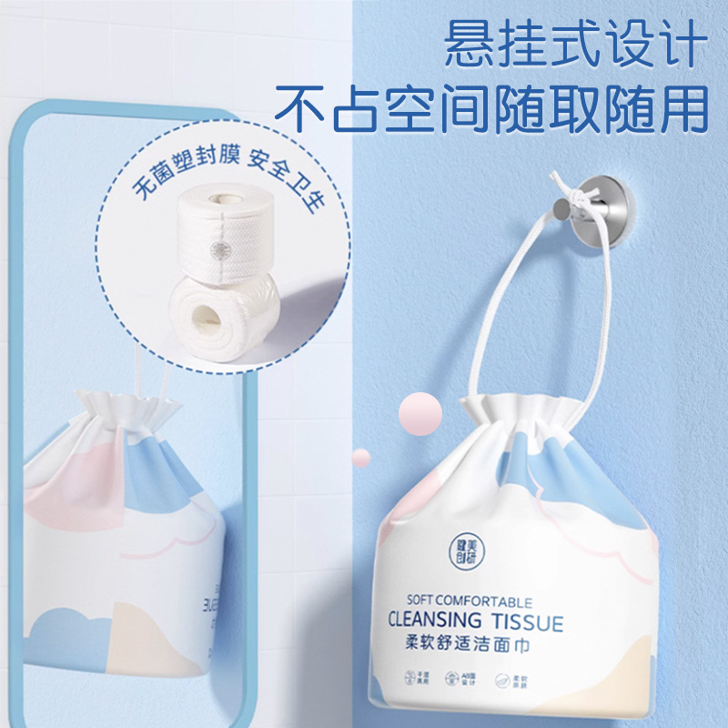 Jianmei Chuangyan Disposable Facial Cleansing Towel Pearl Thickened Makeup Remover Towel Dry and Wet Dual-Use Facial Towel