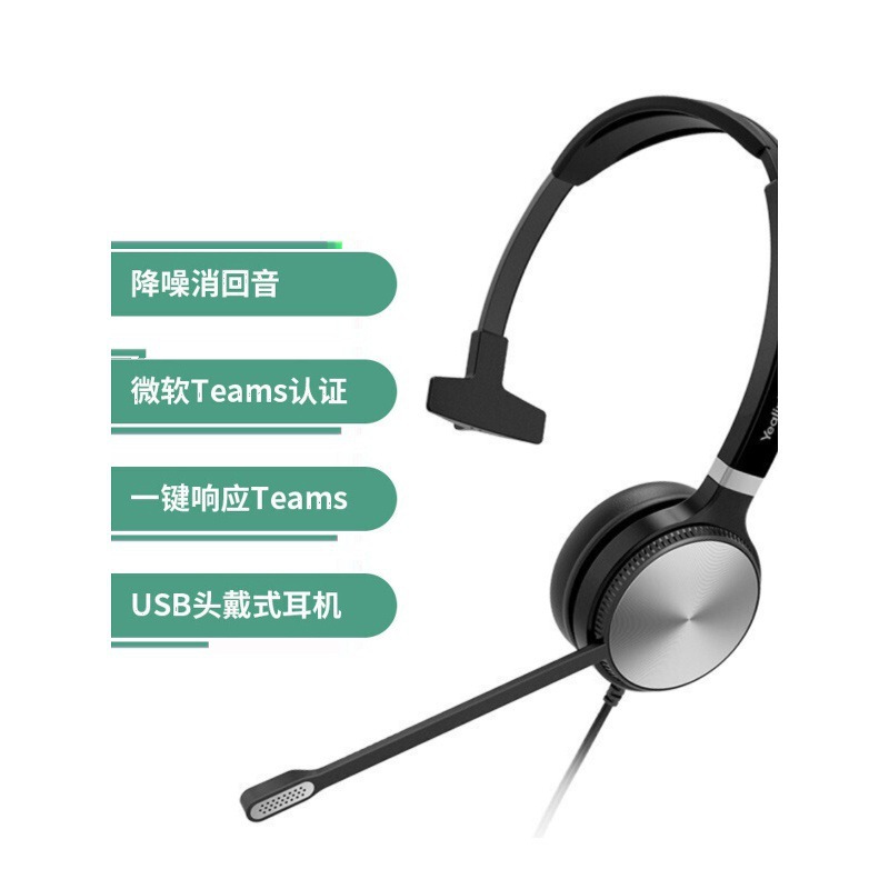 Yealink Uh34 Teams Wired Headset Headset Customer Service Office Call Center Phone