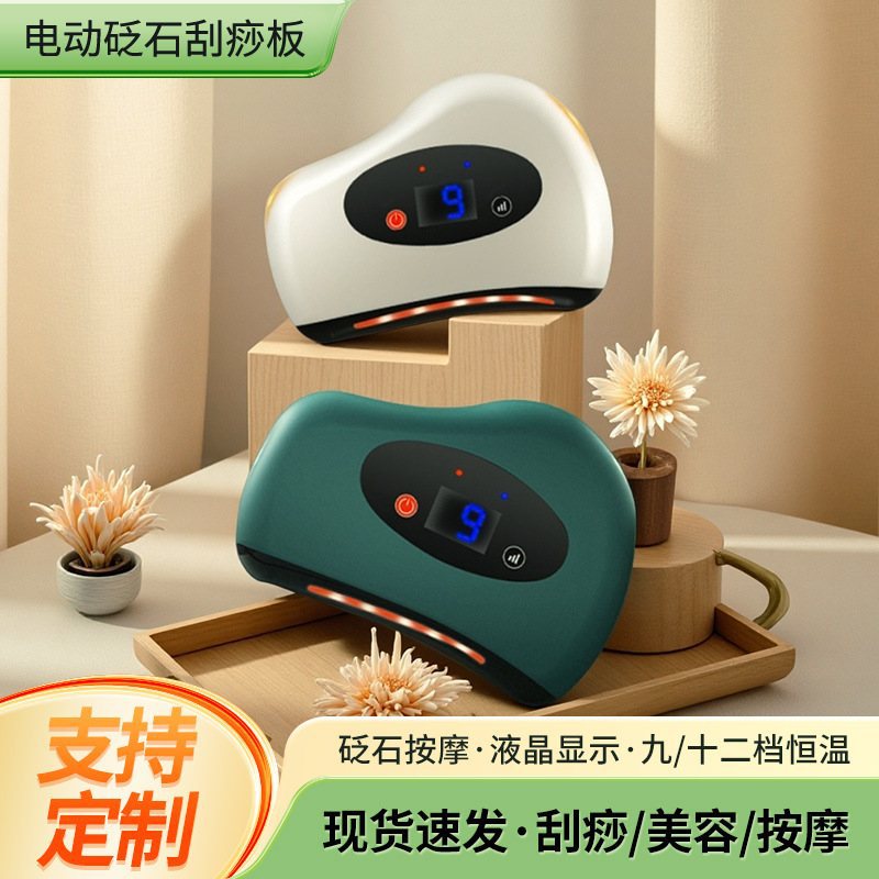 Электрическая скребковая плита для нагрева камня постоянной температуры горячий компресс красный свет импортный инструмент для массажа всего тела меридианный массажер для лица