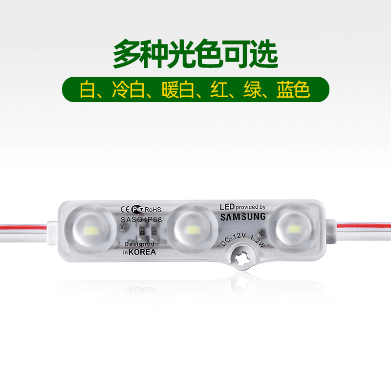 Customized Ultrasonic 3-Light Module Smd5730 Advertising Sign Light Source Luminous Font Module Led Injection Molding Module