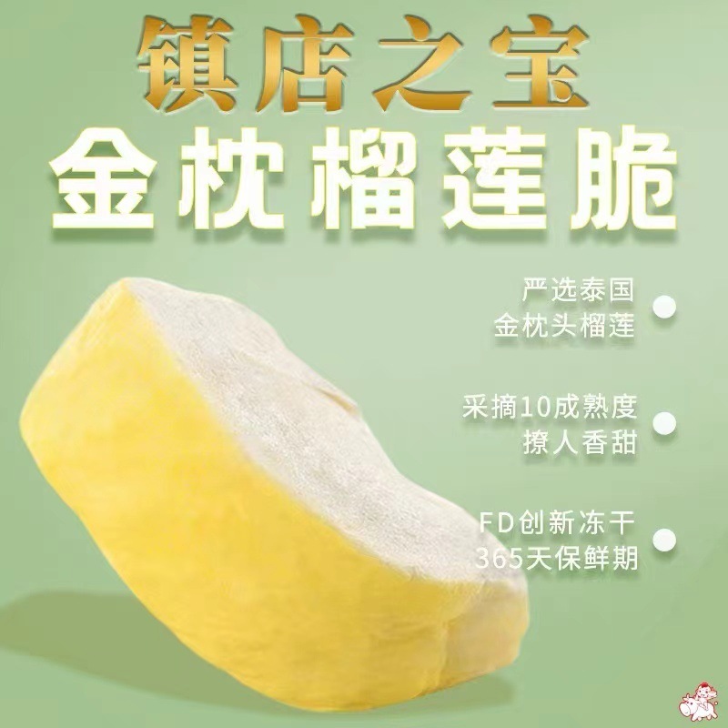 Thai Golden Pillow Durian Dried 500g Freeze-Dried Durian Original Imported Specialty No Desiccant Pregnant Women Snacks