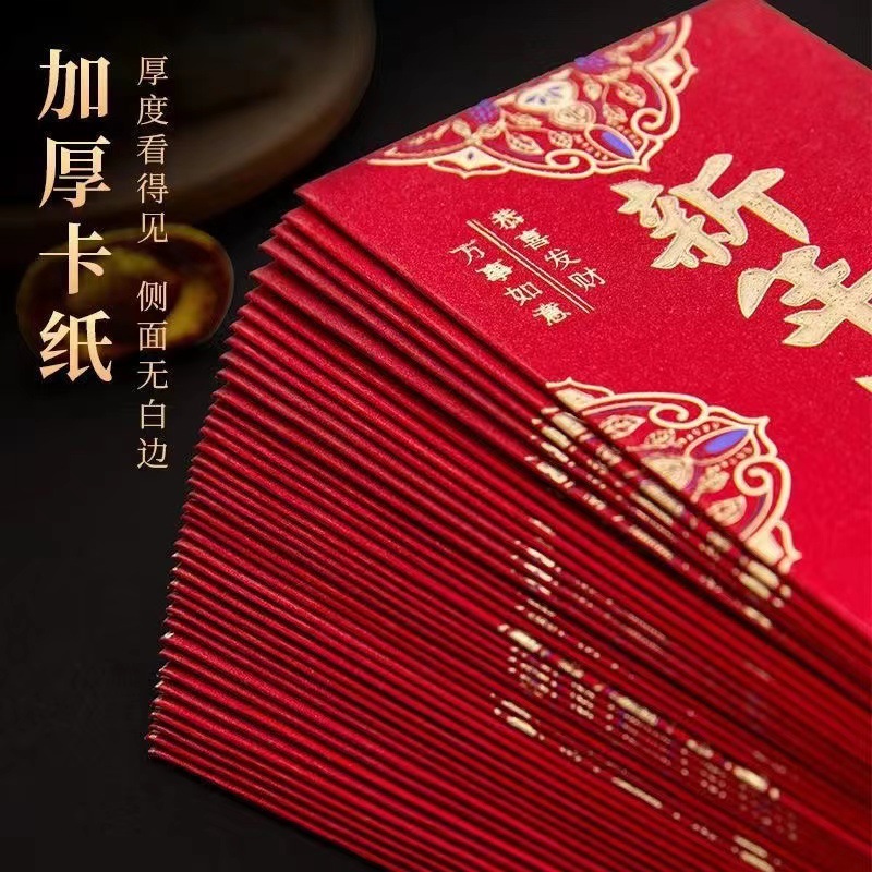 Yongji red envelope wholesale free shipping new Li Wei seal high-end hard paper Frosted Pearl paper New Year wedding thousand yuan red envelope