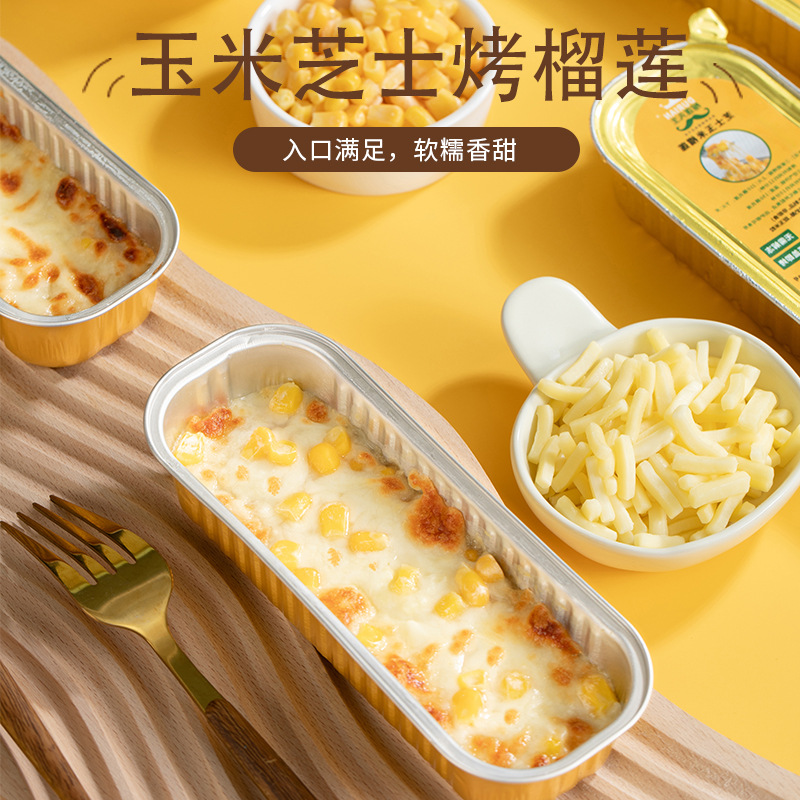 Cheese baked corn durian baked durian tin paper box semi-finished brushed cheese commercial stall Internet Celebrity Snack