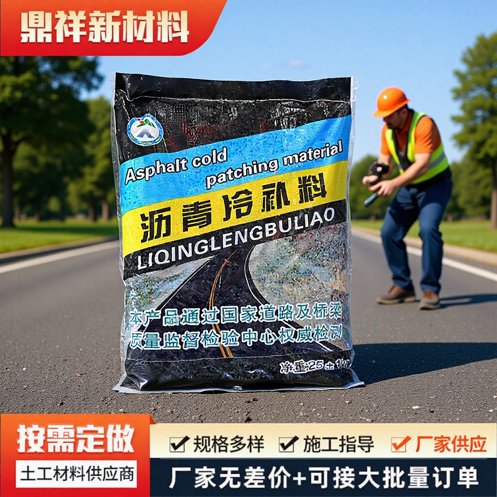Холодный асфальт для дорожного покрытия, не требует смешивания, готов к использованию, быстро сохнущий материал для ремонта дорог