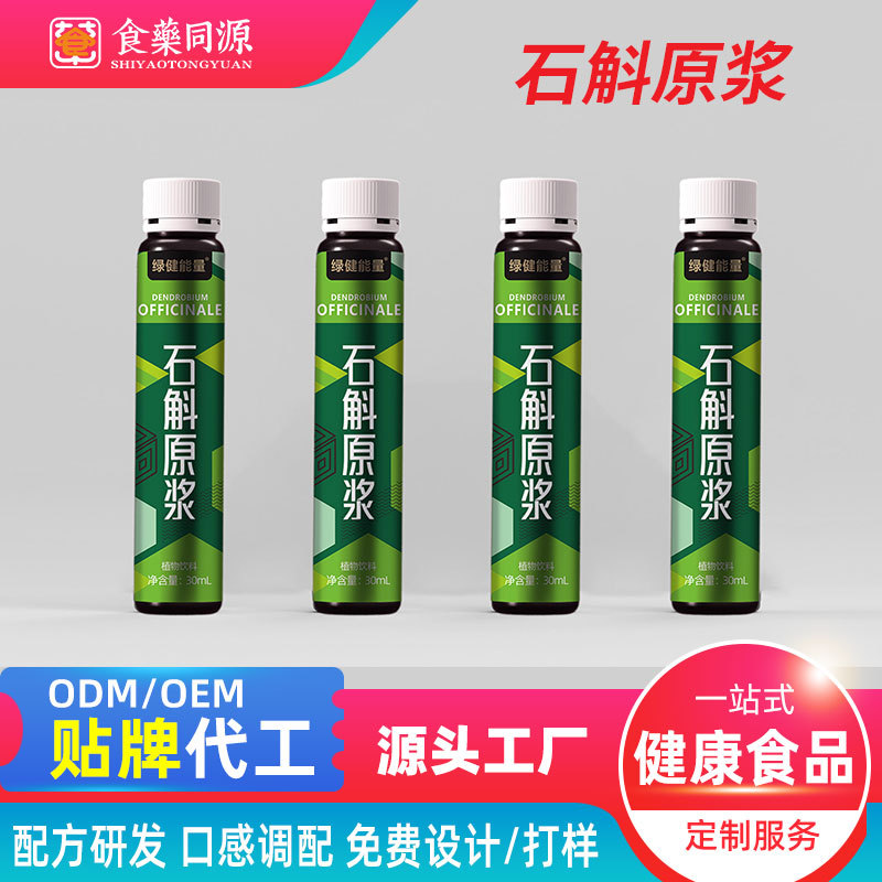 Huoshan Dendrobium Officinale Puree Processing Purple Dendrobium Officinale Puree Oem Fengdou Plant Beverage Oem