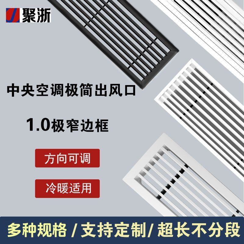 Central Air Conditioner Outlet Grille Extended Abs Return Air Frame Double-Layer Adjustable Accessories Louver Air Conditioner Nail-Made