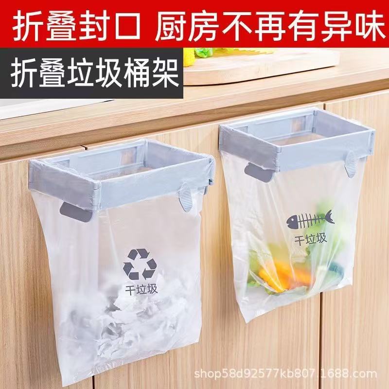 Japanese Foldable Hanging Trash Can Holder, No-Drill Cabinet Door/Bathroom/Kitchen/Desktop Storage Holder