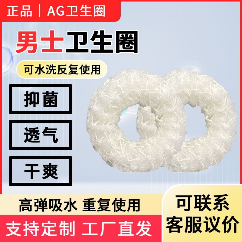 Новая антимикробная санитарная прокладка для мужчин, медицинский класс, анти-осыпание, антимикробная, дышащая санитарная прокладка