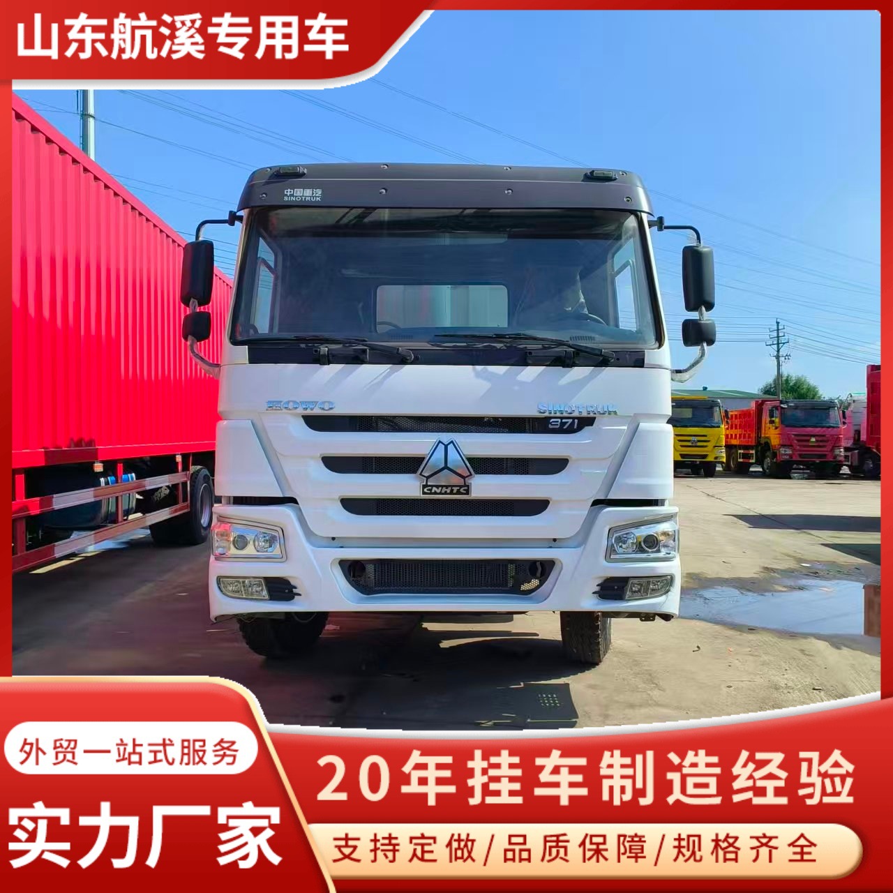 Cross-Border Export of Refurbished Howo Dump Trucks, 6X4 Rear Eight-Wheel Dump Trucks, Howo Truck Tractors, 371 Horsepower