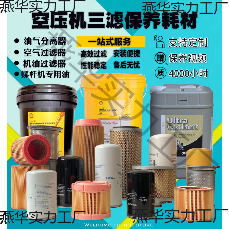 Винтовой воздушный компрессор три фильтра аксессуары для обслуживания разделитель масла и газа элемент фильтра воздуха масляный фильтр