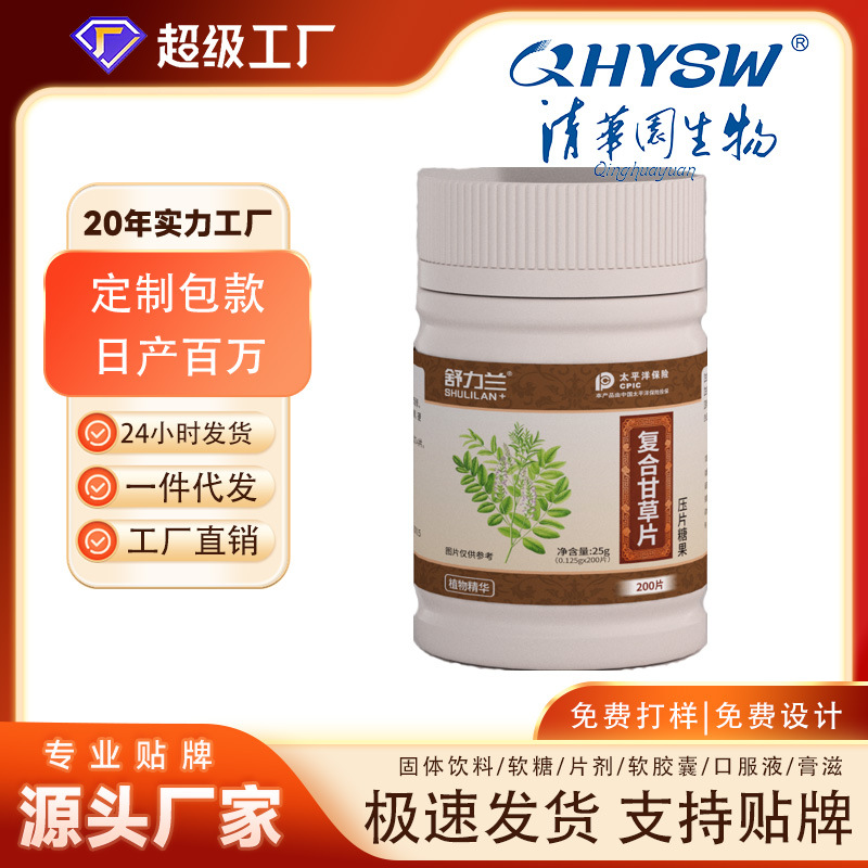 Готовые таблетки лакрицы OEM 200 таблеток, пастилки для горла, сухой кашель, зуд в горле, производитель поставляет прессованный сахар