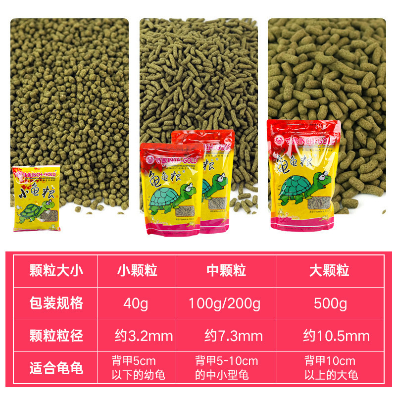 Inch Golden Turtle Food, Turtle Food, Brazilian Tortoise, Tortoise, Baby Turtle, Small Turtle Special Food, Universal Shrimp Dry Food, Turtle Food