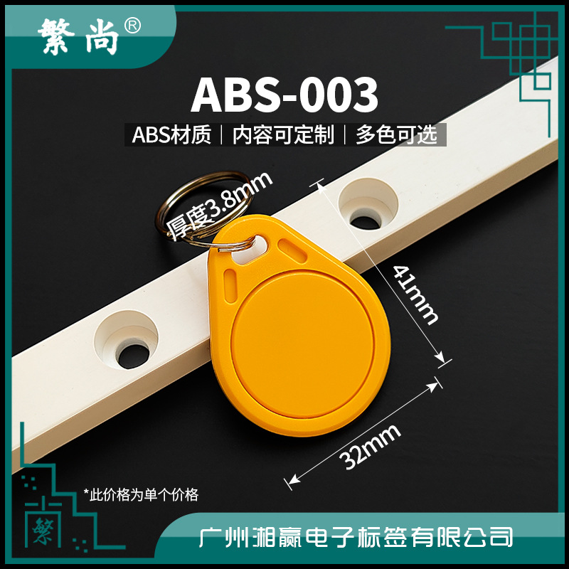 No. 3 CUID Keychain Card CUID Card CUID Elevator Card CUID Can Be Erased Repeatedly IC Card CUID Access Control Card