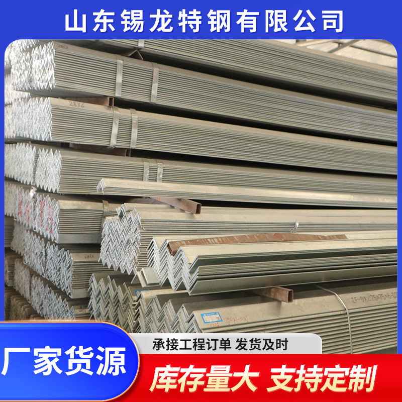 Manufacturer Wholesale Q235B 30*30 50*50 Angle Steel Black Angle Iron Equal Leg Angle Steel