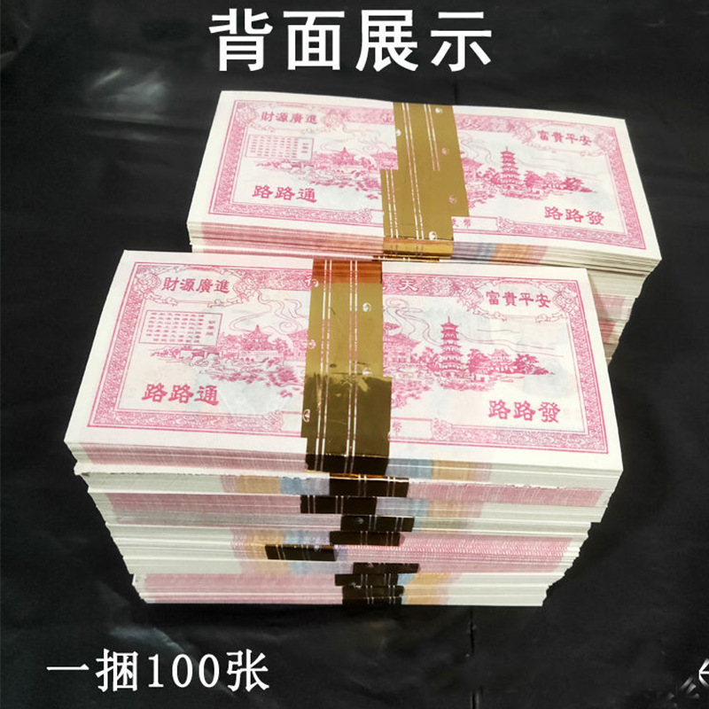 70 Opening of the Afterlife Coins, Yin Coins, Paper Money, Ancestor Worship, Funeral Anniversary, Grave Burning Paper, Qingming Tomb-Sweeping Supplies, Yin Tickets, Banknotes, Paper Money