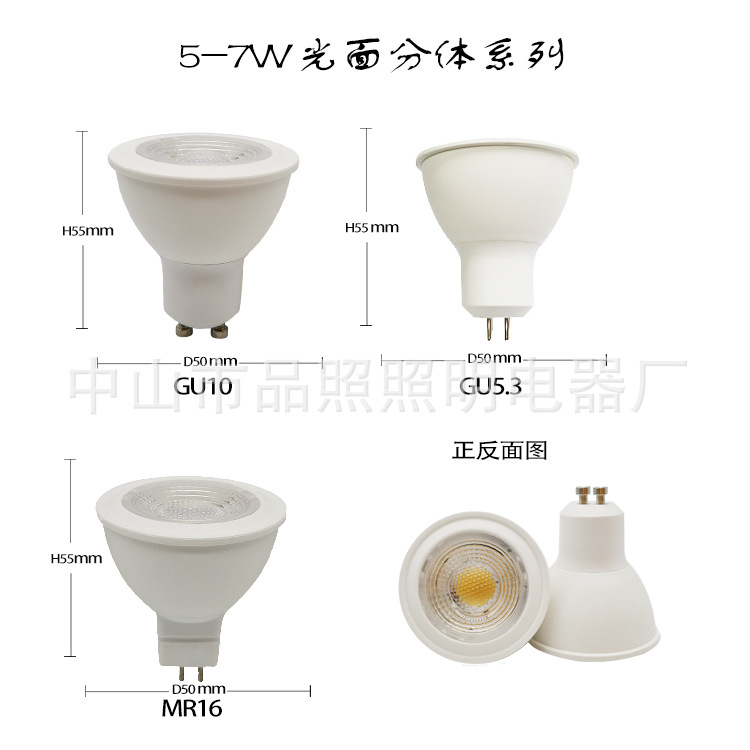 Spot AC110-265V high luminous efficiency constant current stroboscopic gu10COB spotlight LED lamp cup Ra>80/Ra>90