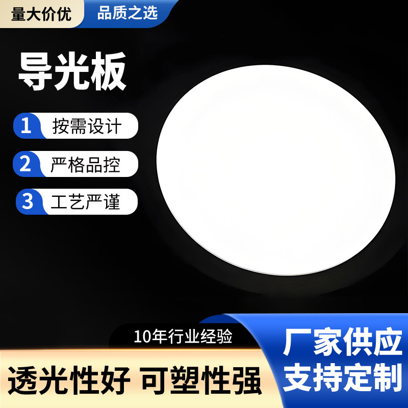 Оптовая продажа световода светодиодов, боковой источник света, рекламный дисплей, цветная панель с высокой прозрачностью, настраиваемая