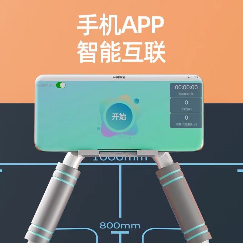 Код активации Ai Sports Life для абдоминального колеса, мобильное соединение, QR-код, специальная проверка мини-программы