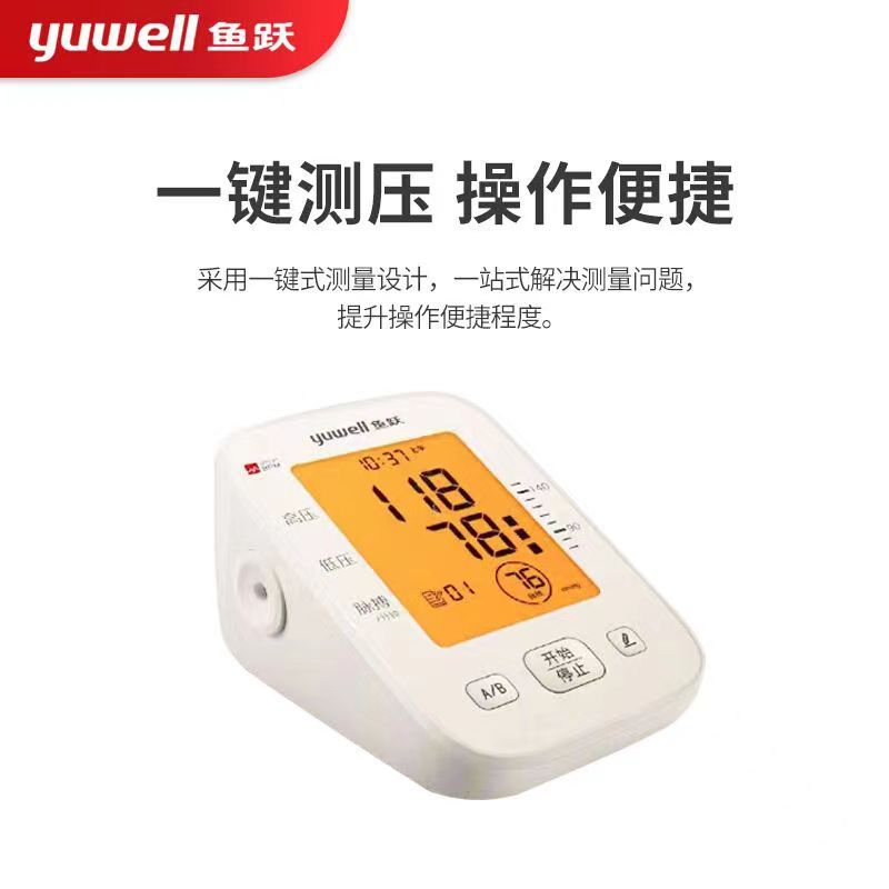 Yuyue 655D Electronic Sphygmomanometer Arm Voice Broadcast 655B/655C Medical Sphygmomanometer