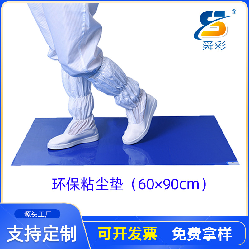 Кастомизированный пэд для пыли 45*90 см, пэд для безпыльного помещения 60*90 см, пэд для пола без пыли