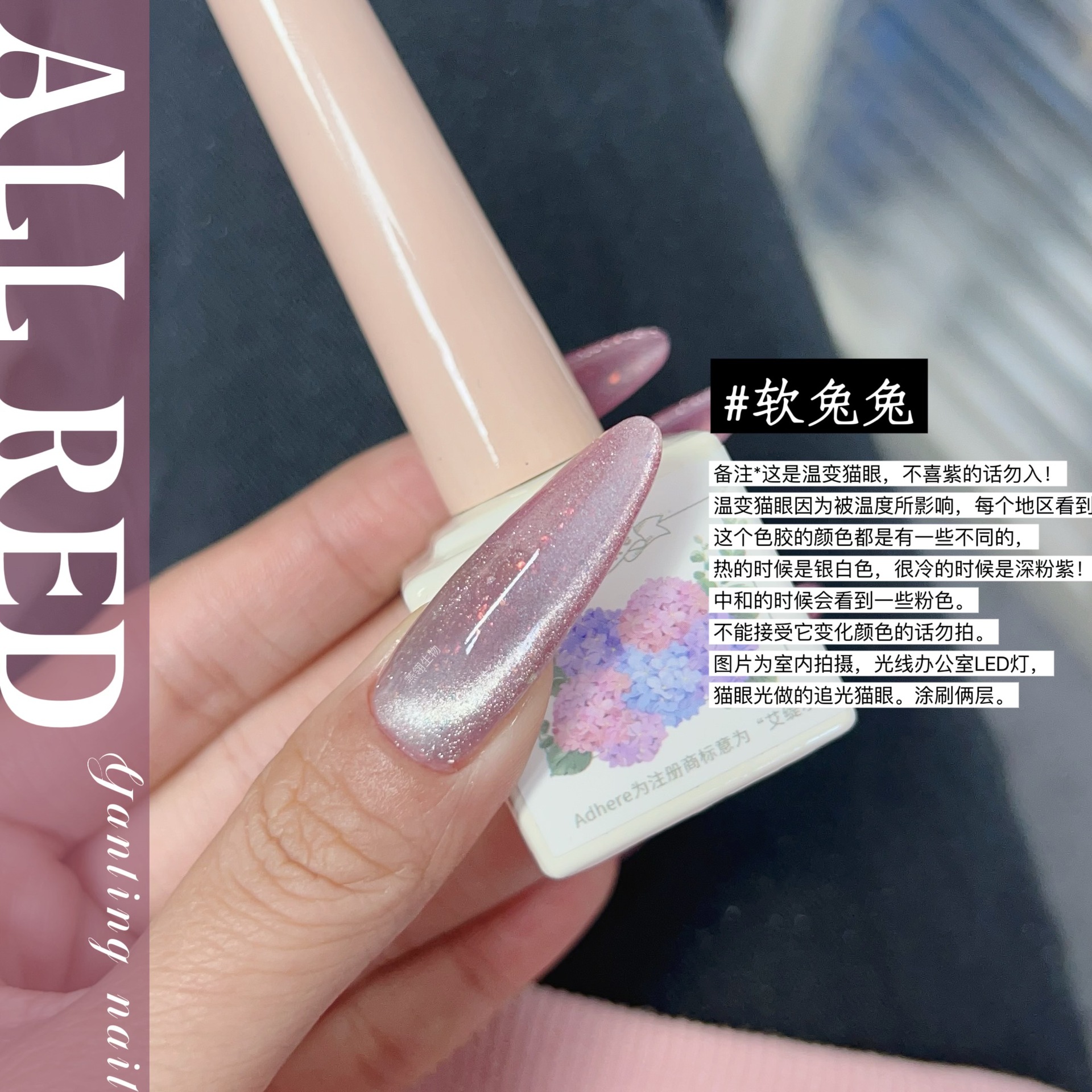 Yanling All Red Series New Year Red Collection Pompon Cat Eye Magic Apple Thorn Red Series