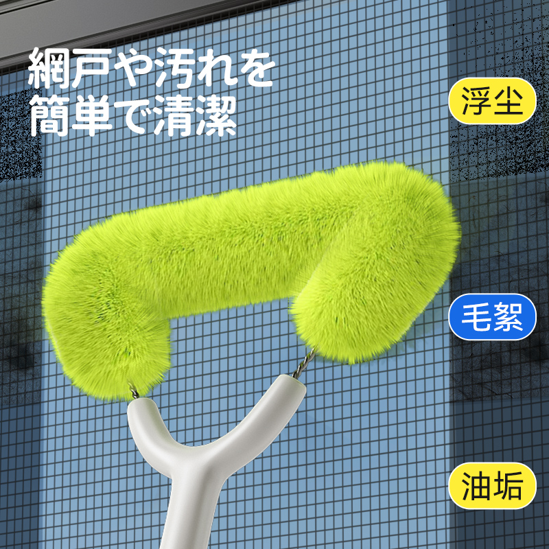 Japanese Screen Cleaning Tool No-Disassembly Window Net Cleaning Tool for Thorough Cleaning of High-Rise Buildings
