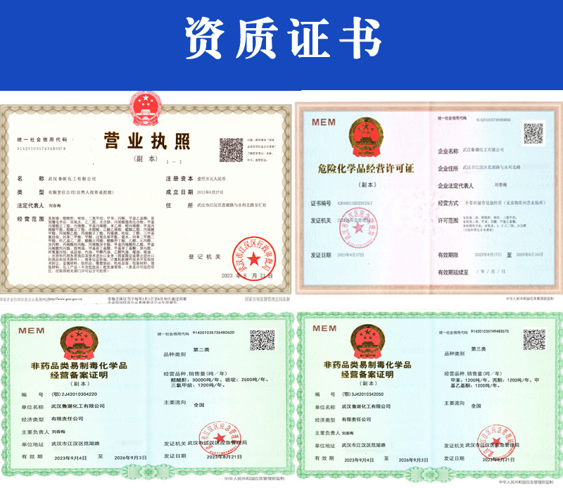 Factory Sales in Stock: 40% Glycolic Acid with Ample Inventory - Same-Day Shipping. Glycolic Acid Available for Sale by the Barrel. Glycolic Acid