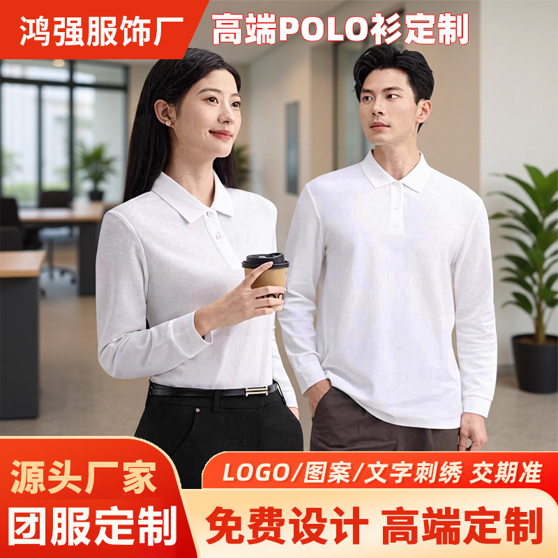 Поло с длинным рукавом, индивидуальная рабочая одежда, корпоративные рекламные футболки, культурные футболки для мужчин и женщин с печатью логотипа