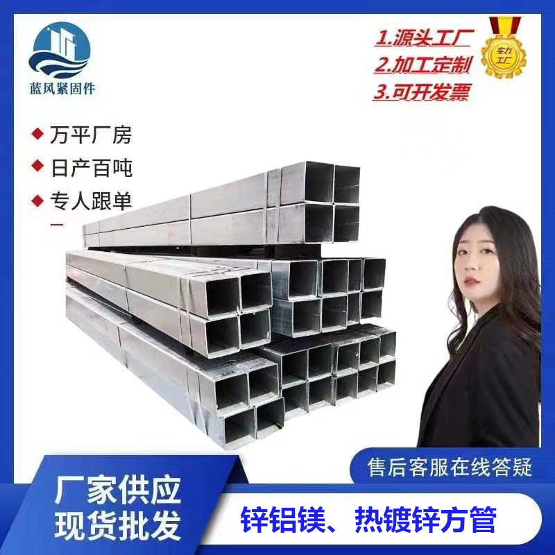 Квадратная труба из цинка, алюминия и магния горячекатаная для зимних садов Фотовольтационный кронштейн Производитель 275г