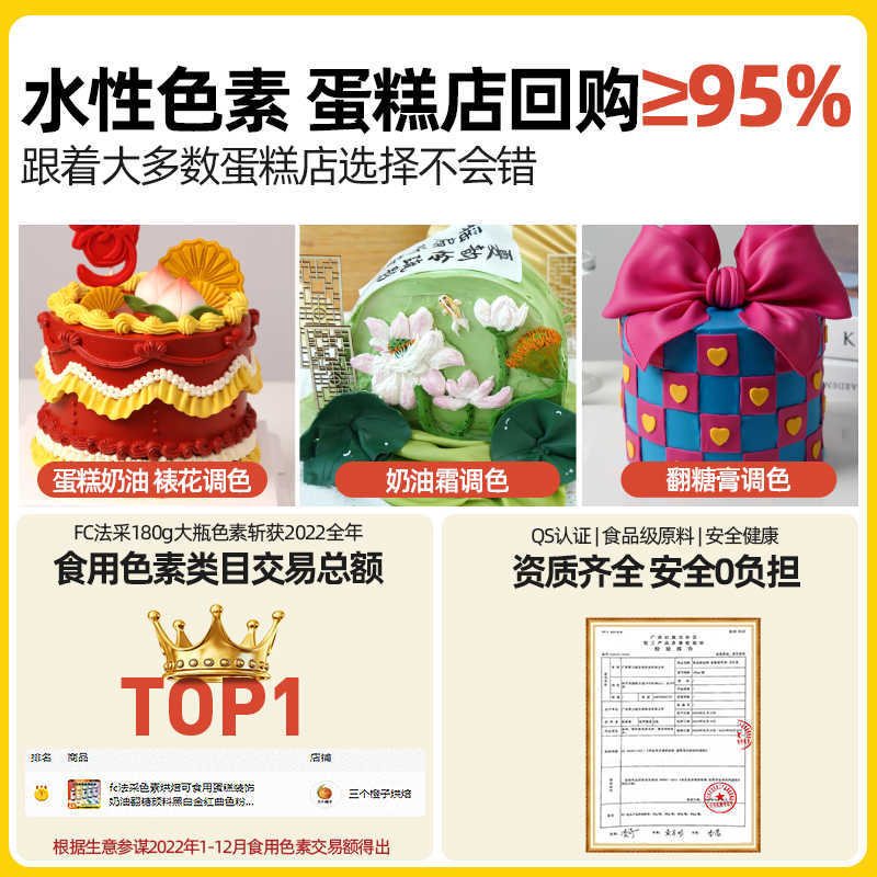 [New Bottle] Fc Food Coloring Baking Food Grade Cake Cream Fondant Color 66 Colors 23g