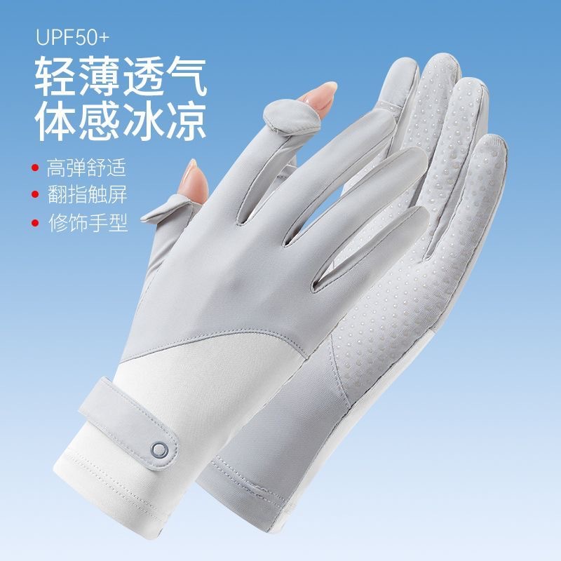 Summer Thin Ice Silk Gloves Sun Protection Riding Fishing Non-slip Breathable Outdoor Sports Touch Screen UV Protection Gloves