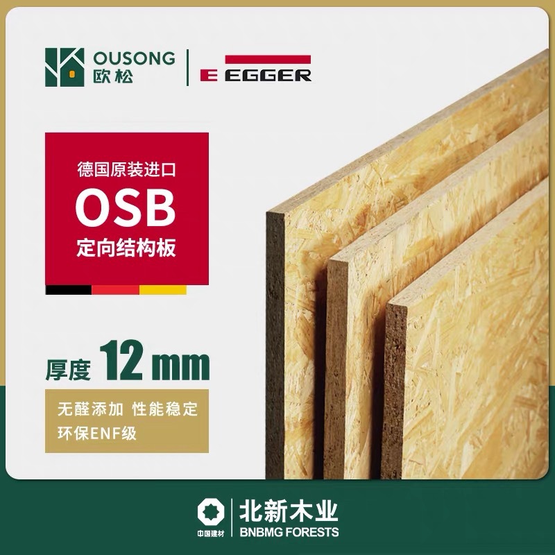 German Egger Osb Enf Grade Lp Osb Board, Nordnew Wood Industry Structural Board, Directional Osb Decorative Furniture Board