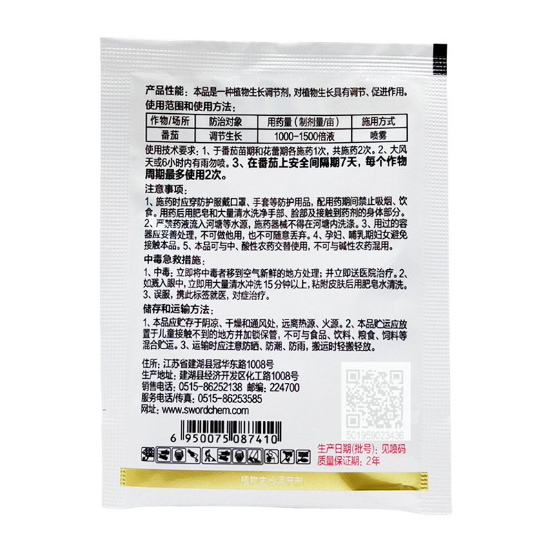 Jianwufeng 2% Amine Fresh Ester Promotes Germination Cell Division Rooting Strong Seedling Expansion Fruit Stress Resistance Growth Regulator