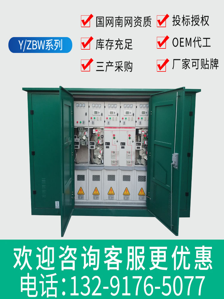 10Kv High Voltage Ring Network Cabinet Hxgn Outdoor Complete Distribution Cabinet Substation Gas-Filled Cabinet High Voltage Switch Cabinet Kyn28