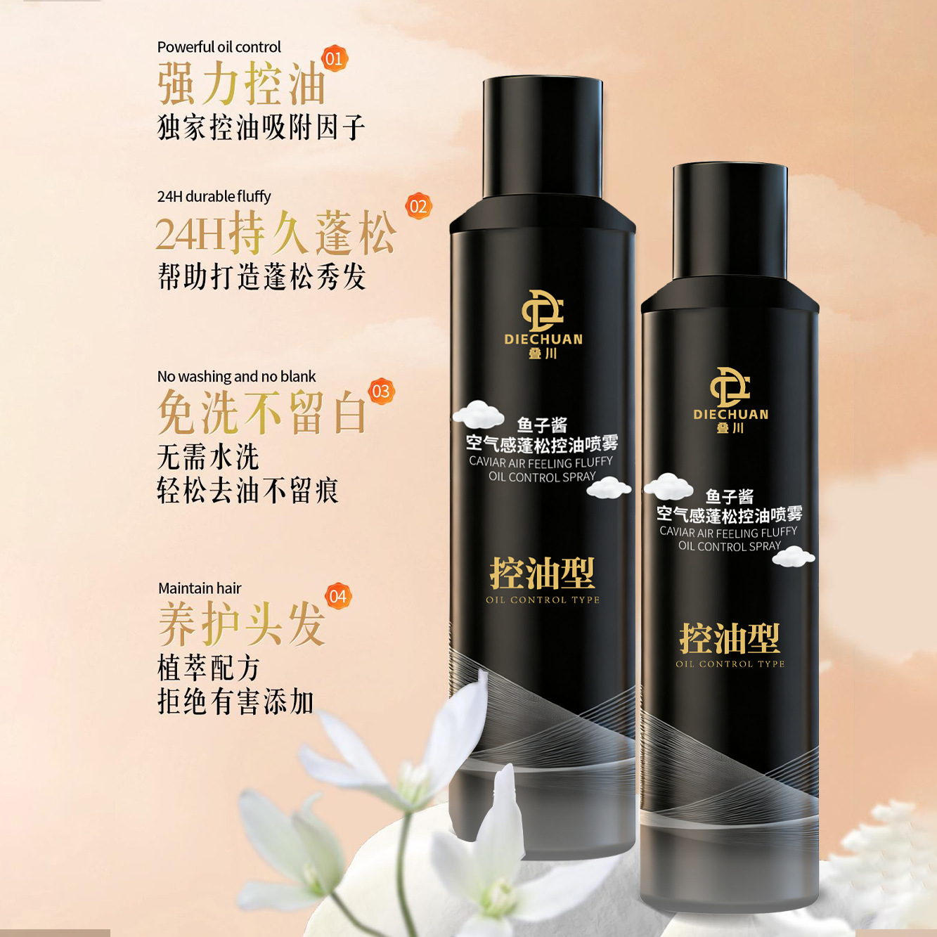 [Recommended by Teacher Hyde] Caviar Air Fluffy Spray Refreshing and Long-Lasting No-Shampoo Hair