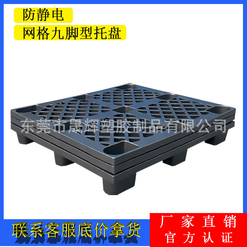 Plastic pallet manufacturers anti-static grid card warehouse forklift pallet blue freight pallet moisture-proof board