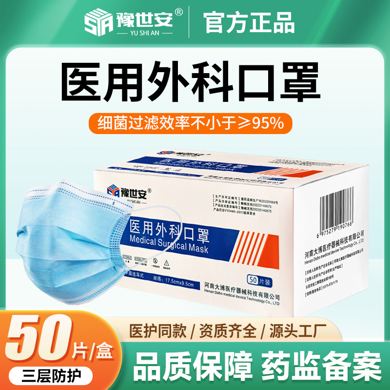 Производитель Бесплатная доставка Одноразовые медицинские хирургические маски медицинского класса с независимой упаковкой для взрослых Трехслойные медицинские маски