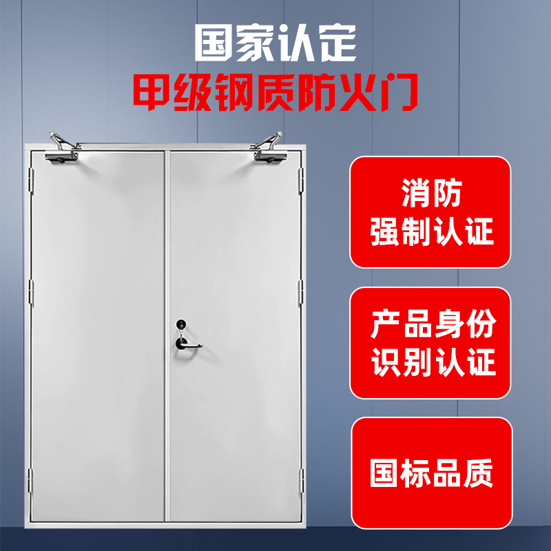 Class a Steel Fire Door Manufacturer Stainless Steel Fire Engineering Door Finished Steel Thermal Insulation Fire Door One Door One Certificate