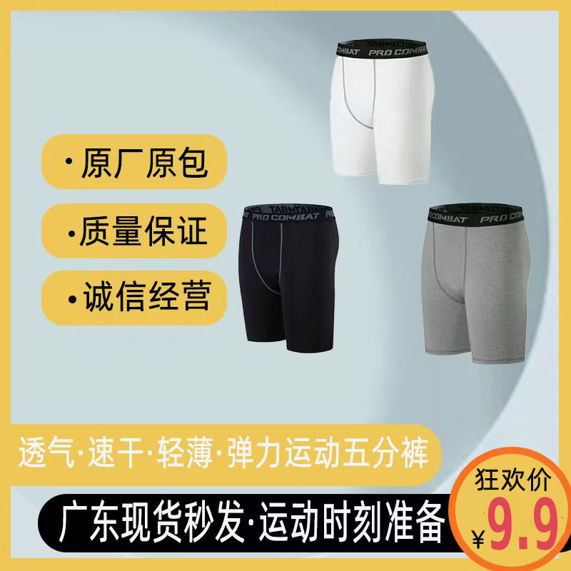 Мужские спортивные компрессионные шорты для лета, эластичные тренировочные беговые шорты, дышащие быстро-сохнущие пятиточечные шорты для фитнеса и бега