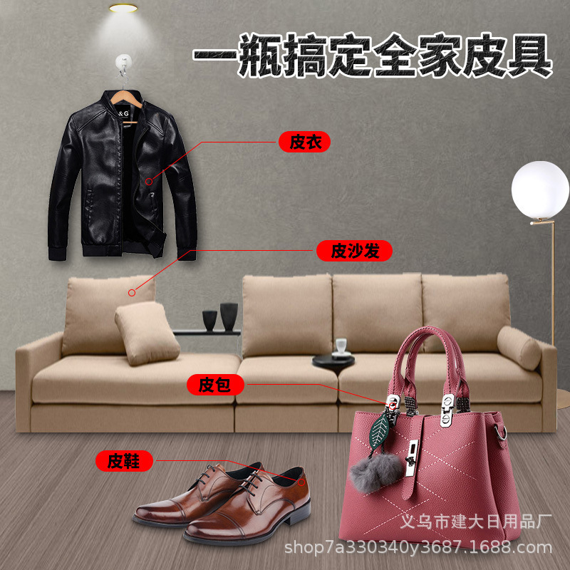 Premium Sheep Oil Leather Shoe Care Colorless Universal Liquid Shoe Shine Artifact Factory Direct Delivery