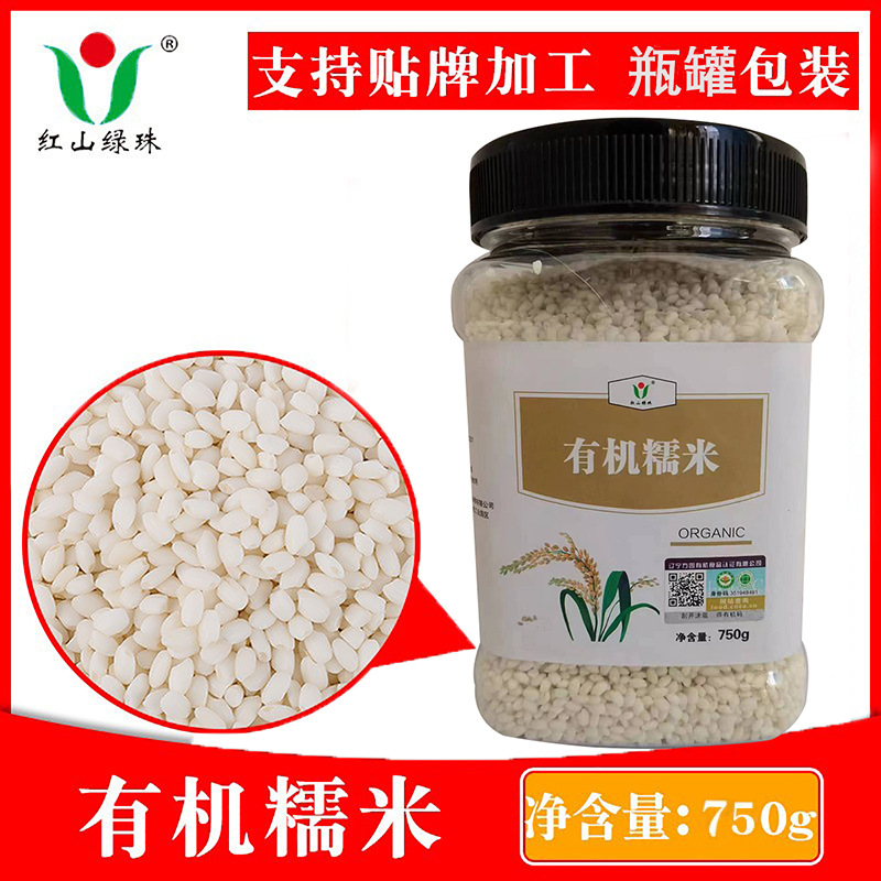 Органические клейкие рисовые зерна Хуншань, бутылка северо-восточного клейкого риса, круглый клейкий рис, специальный для варки зондзи, белые круглые зерна