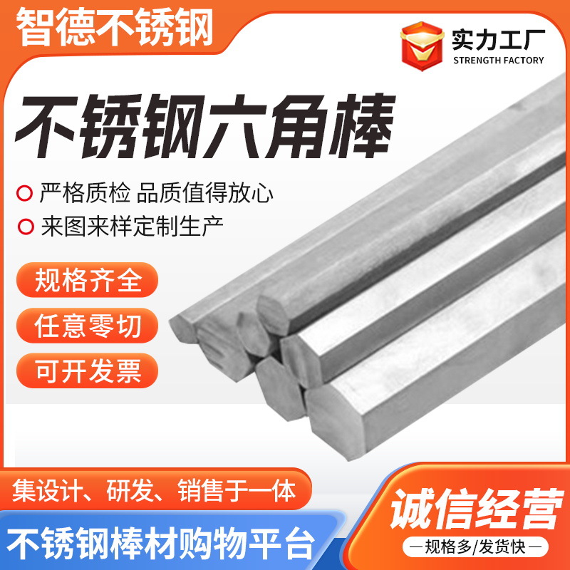 Шестигранный пруток из нержавеющей стали 304, 316L, большой кованый квадратный пруток, можно резать на 2Cr13