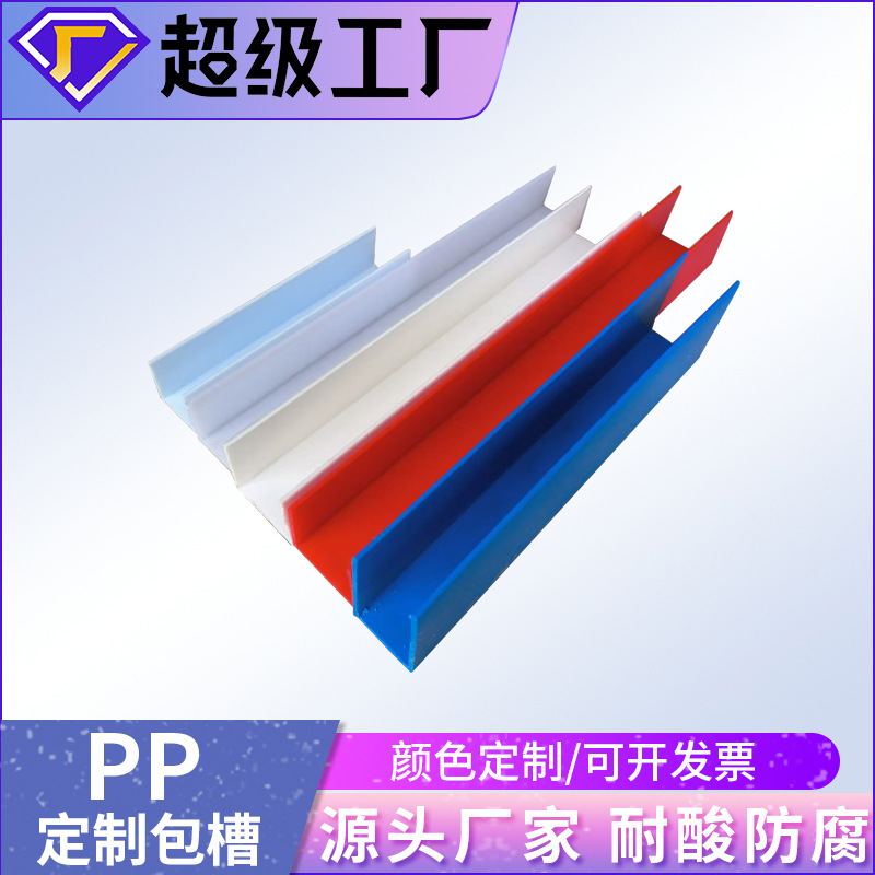 Индивидуальный профиль PPU, профиль PPU, квадратный профиль, экструзия ПВХ, пластиковый профиль