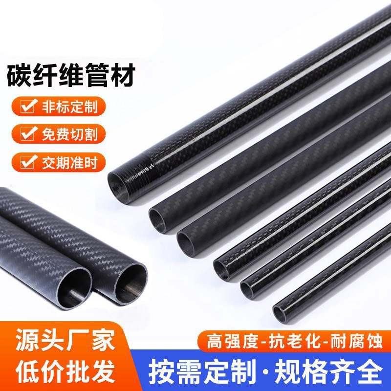 Карбоновая труба 3K, высокая прочность и высокий модуль, производитель, оптовая продажа, твил, яркий глянцевый, производство по запросу